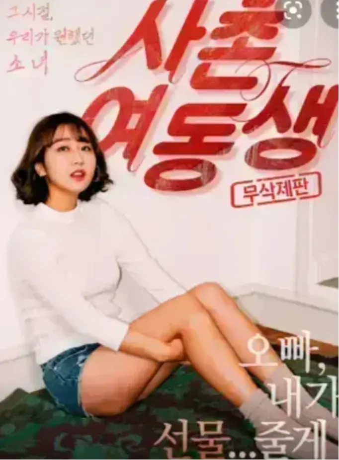 《表妹》相关资源图片