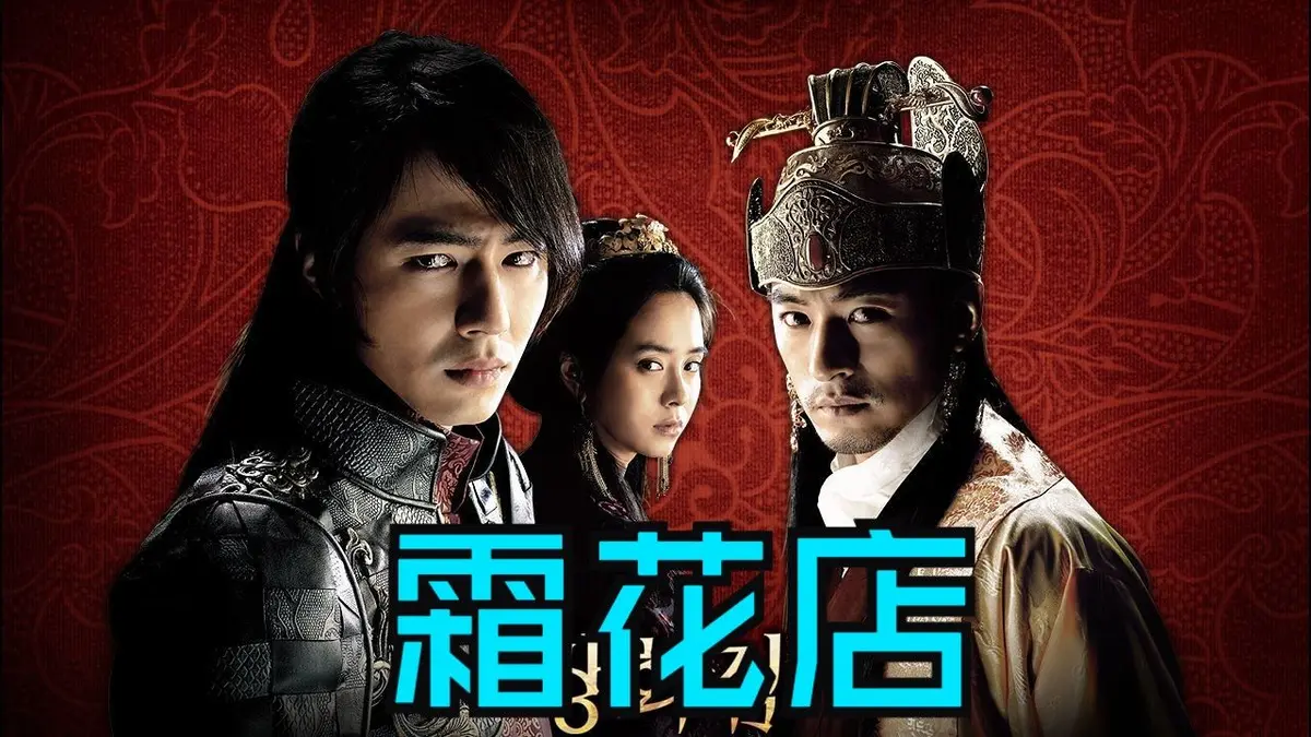 《霜花店》相关资源图片