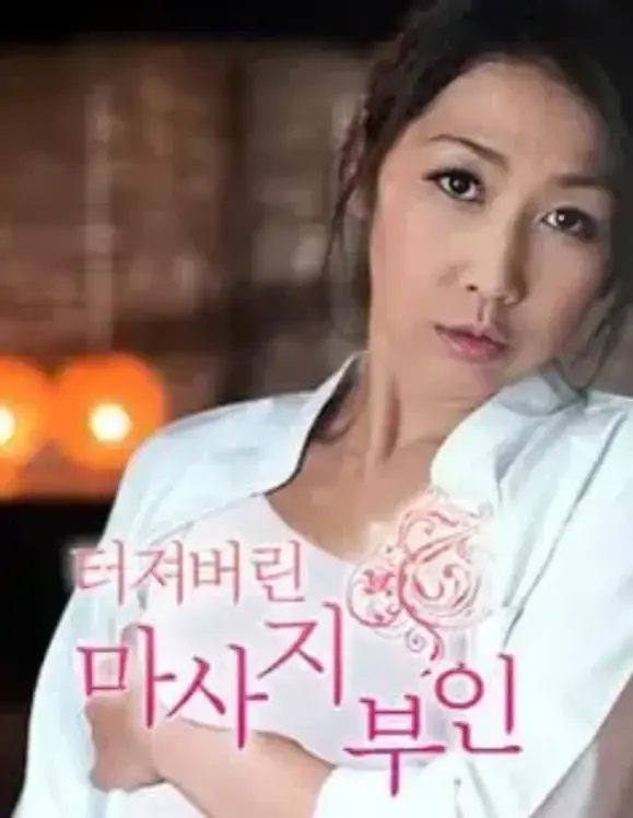 《解忧按摩店》相关资源图片