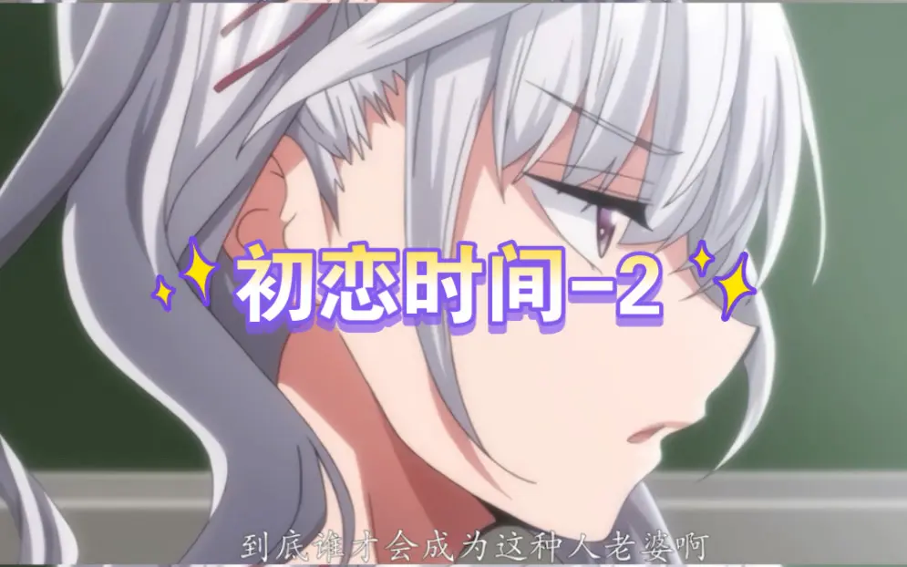 《初恋的时间》相关资源图片