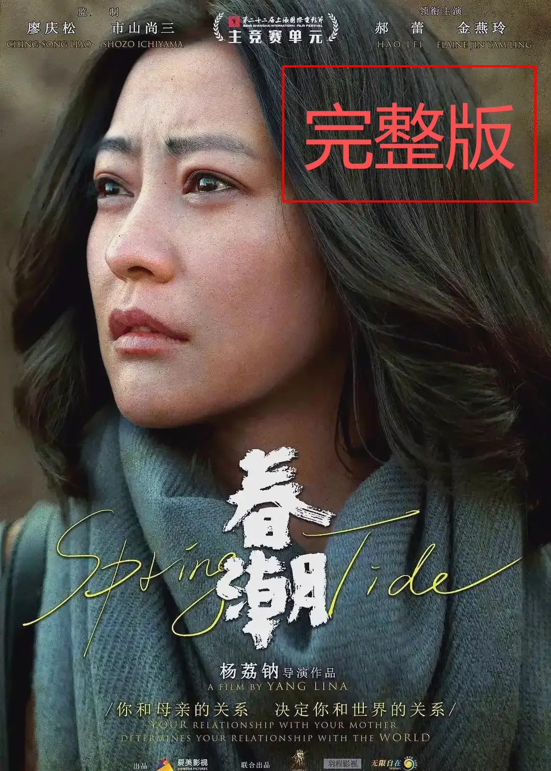 《春潮》相关资源图片