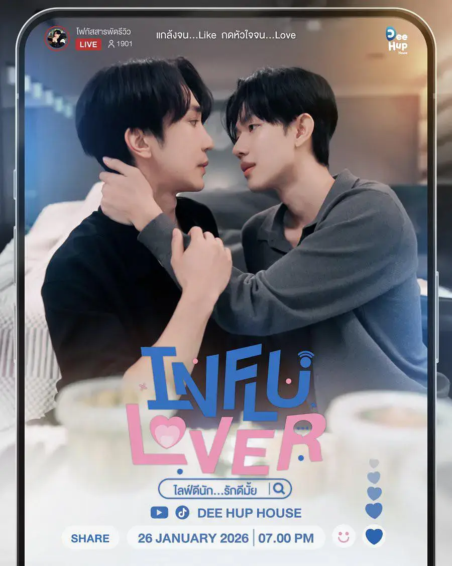 《网红恋人》相关资源图片