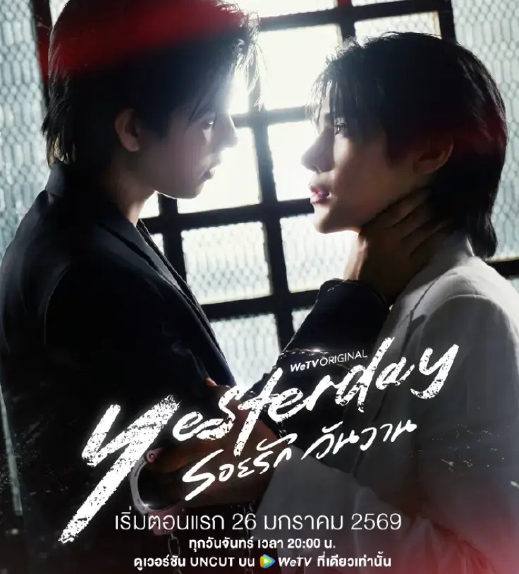 《昨天》相关资源图片