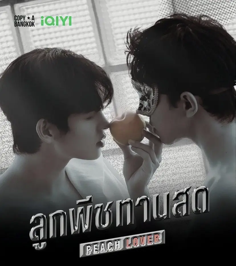 《桃恋者》相关资源图片