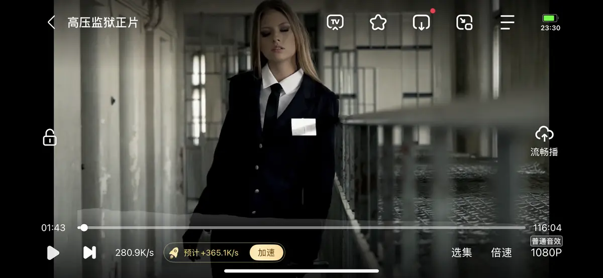 《高压监狱》相关资源图片