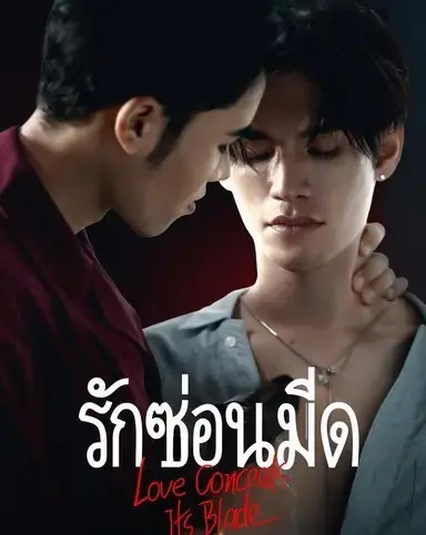 《爱藏于刃》相关资源图片