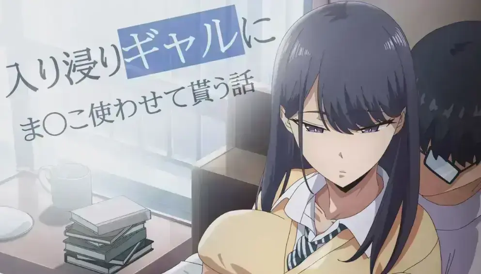 《泡我家的黑田同学3》相关资源图片