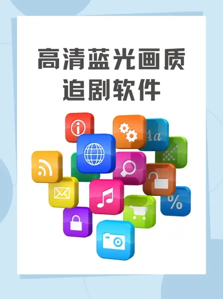 《欧美影视在线观看平台》相关资源图片
