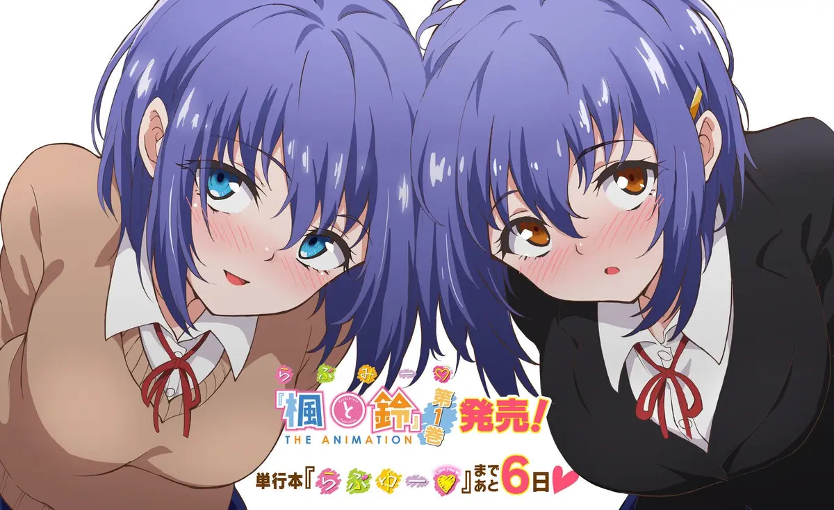 《枫与铃》相关资源图片