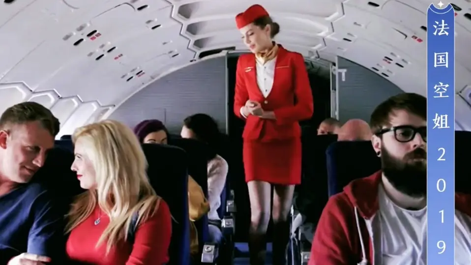 《法国空姐》相关资源图片