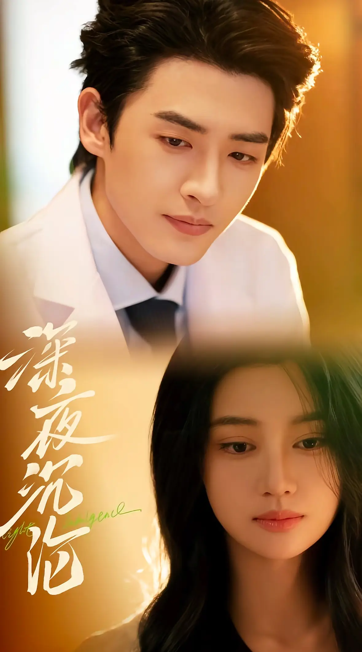 《强迫沉沦》相关资源图片