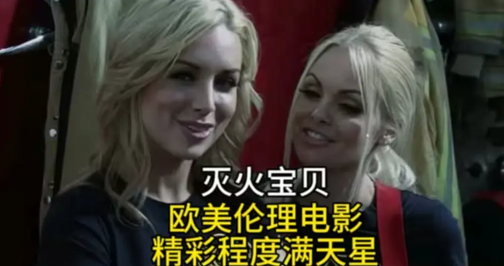 《灭火宝贝》相关资源图片