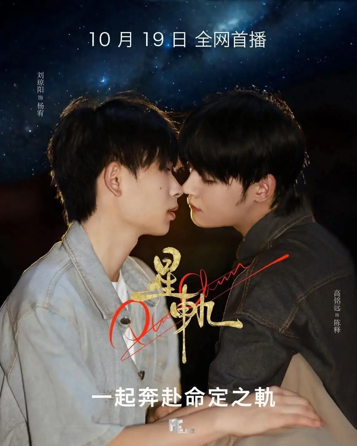 《星轨》相关资源图片