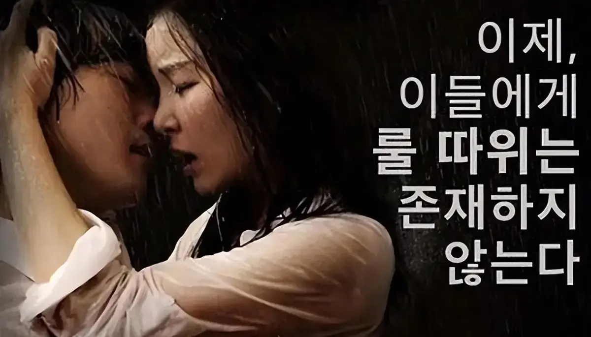 《密爱》相关资源图片