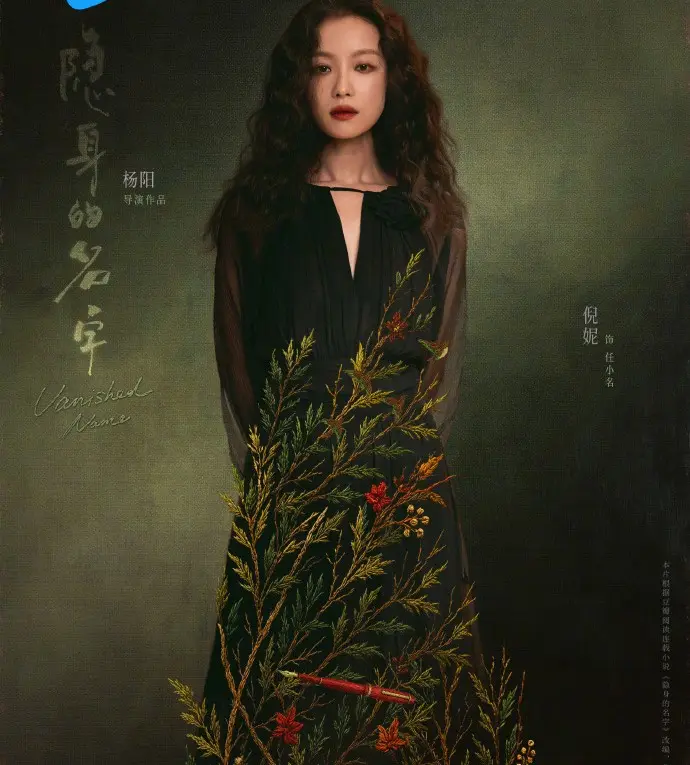 《隐身的名字》相关资源图片