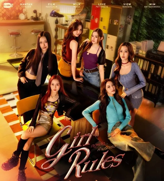 《女孩规则》相关资源图片