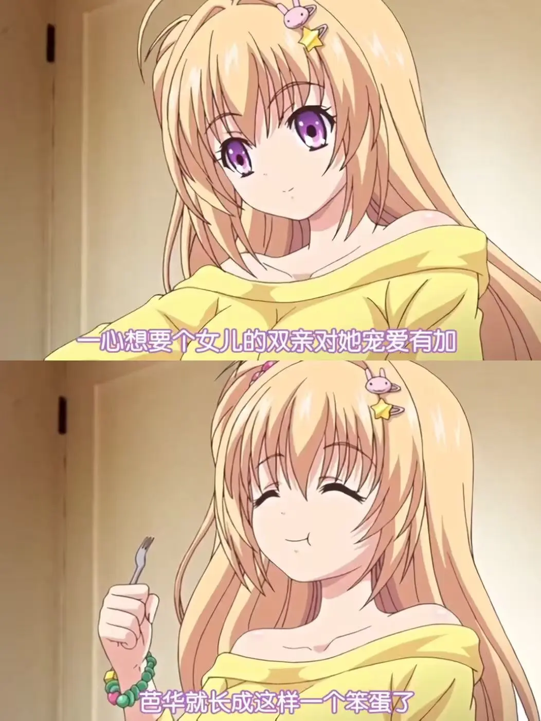 《让笨蛋妹妹变聪明的方法》相关资源图片