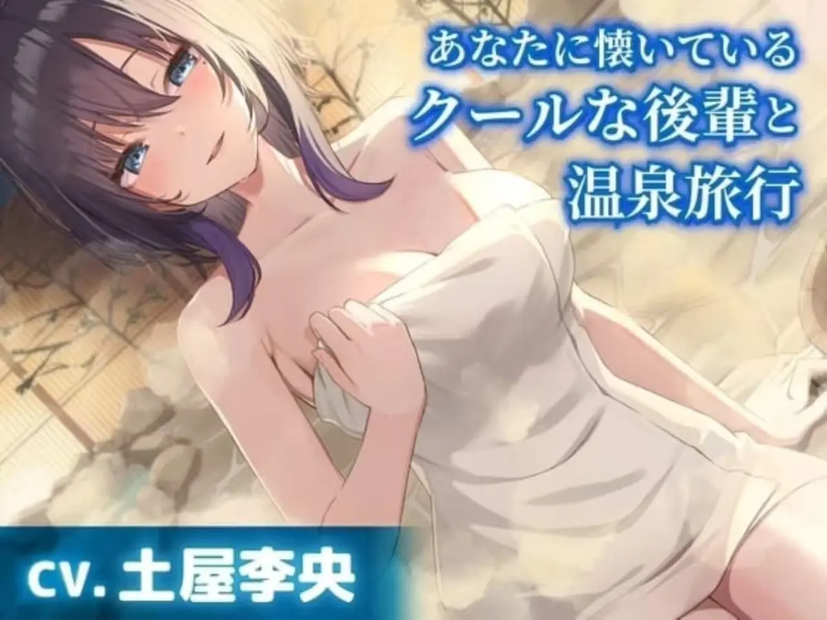 《特殊的温泉旅行2》<br />
《特殊的温泉旅行》相关资源图片