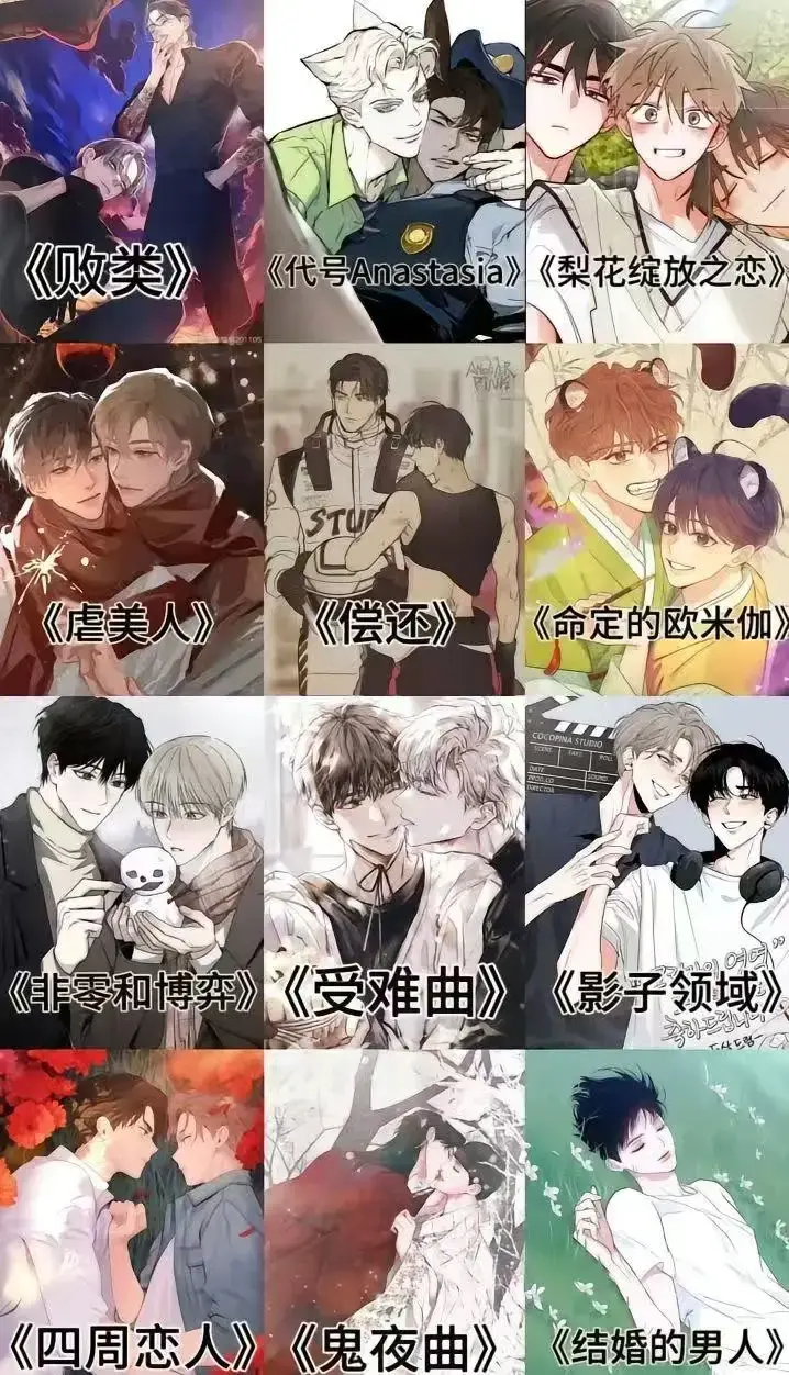 《侵蚀痴缠讨债人》相关资源图片