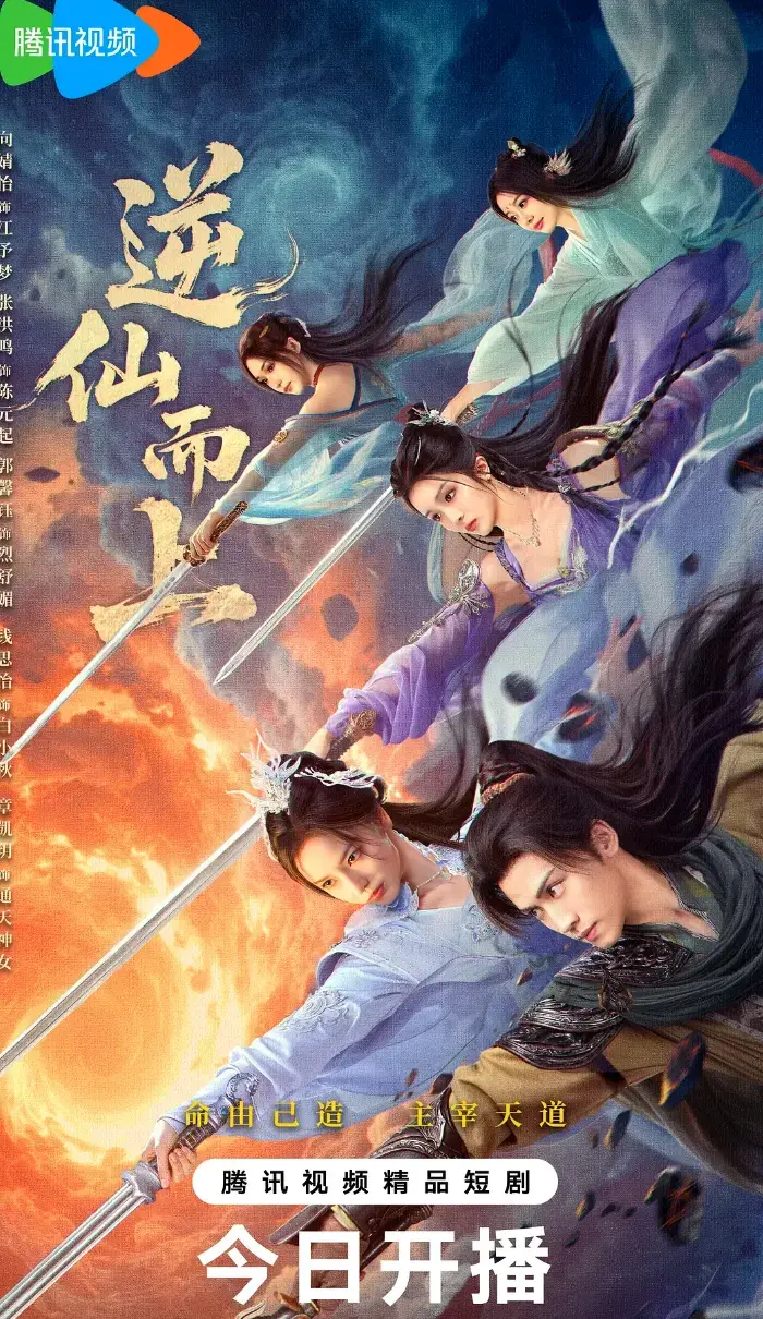 无符合要求的资源名，根据标题分析可能的资源名：《古装仙侠短剧》 相关资源图片