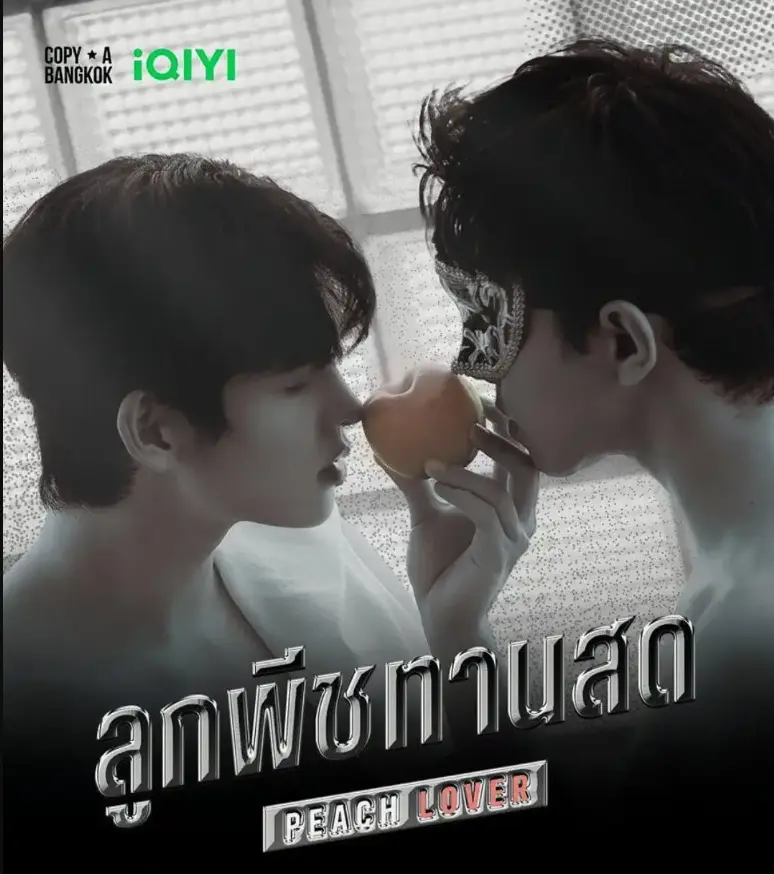 《桃恋者》相关资源图片