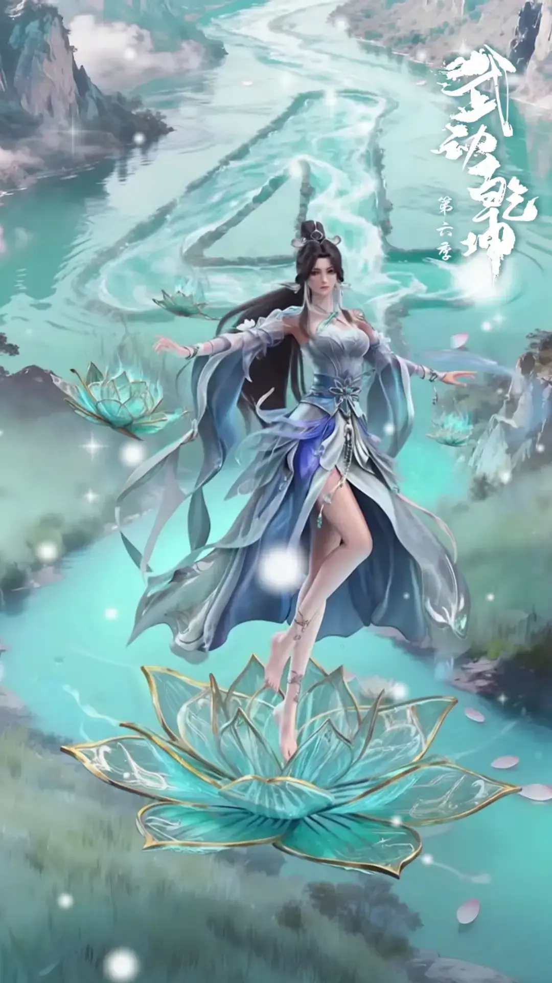 《武动乾坤第六季》相关资源图片