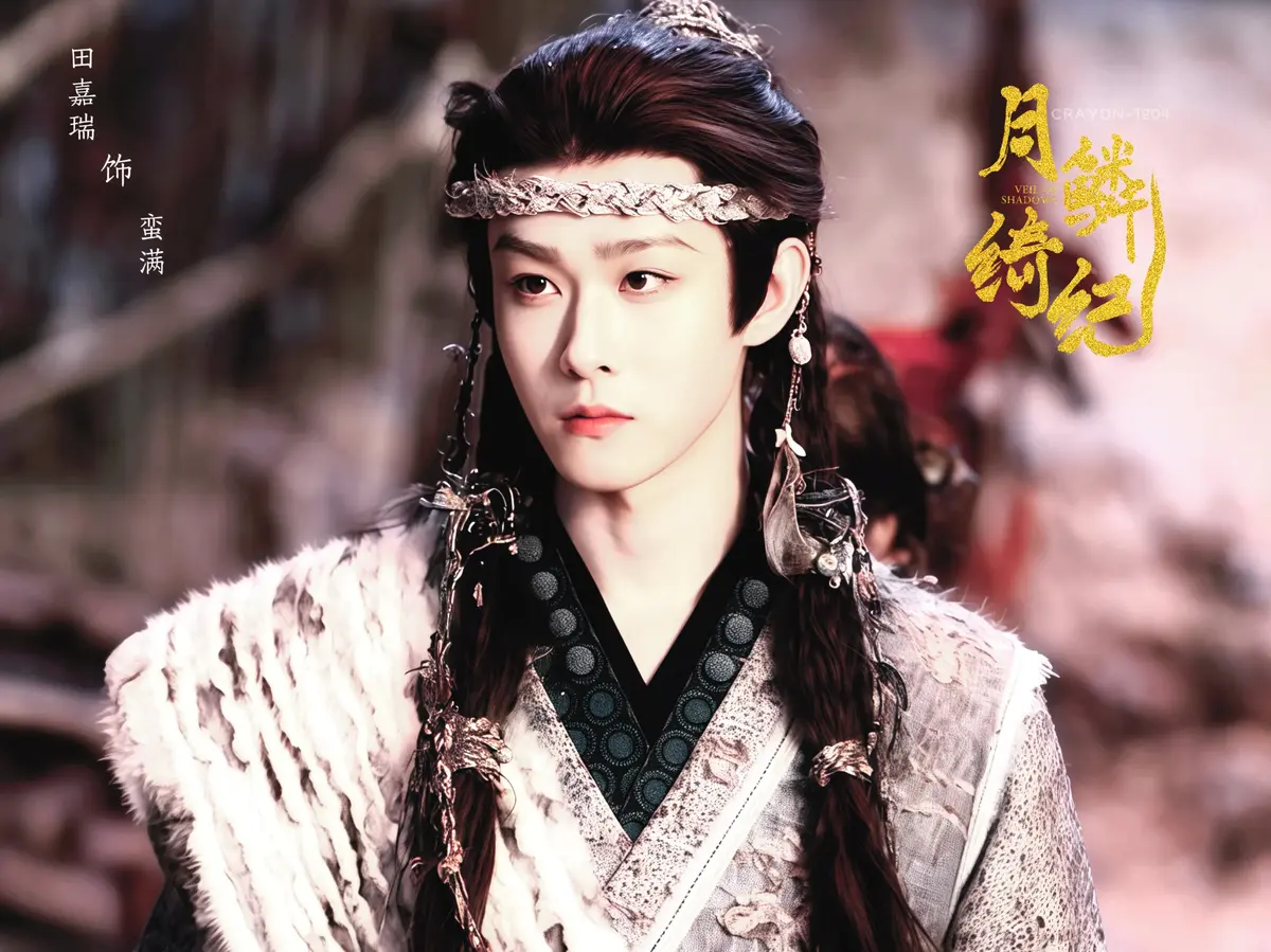 《月鳞绮纪》相关资源图片