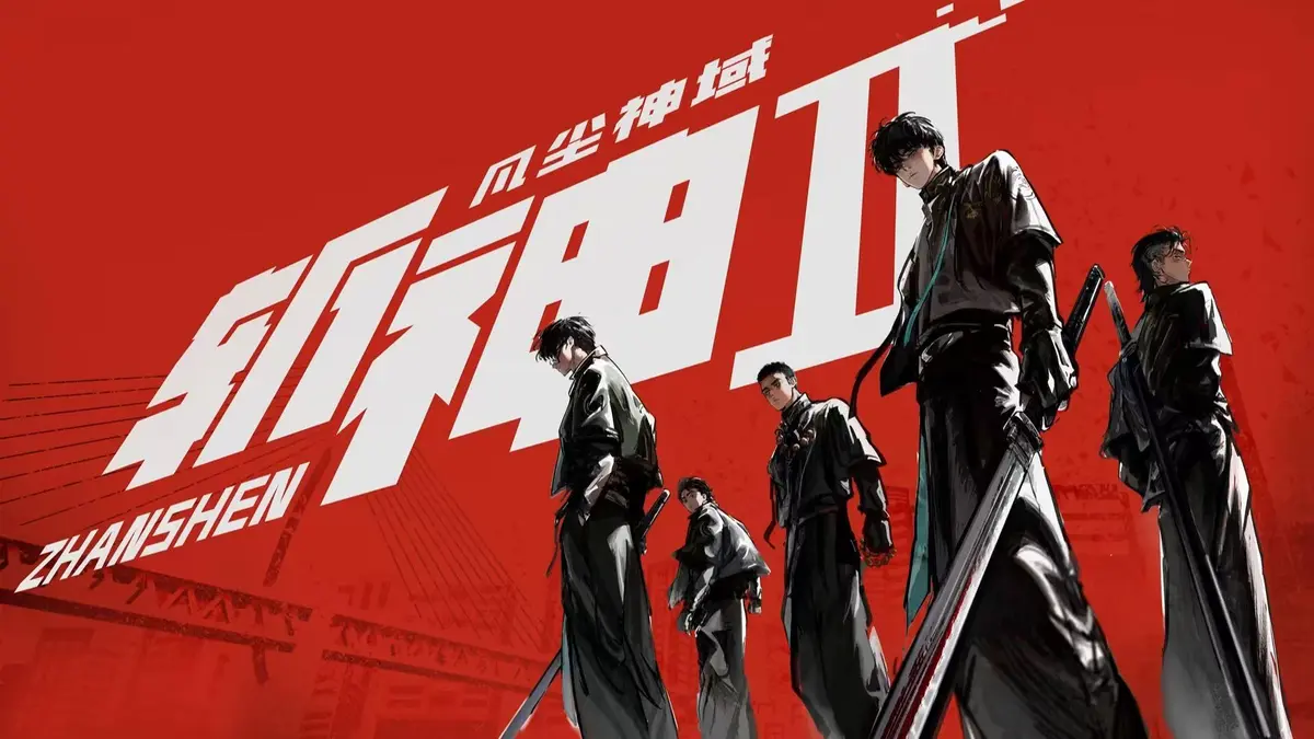 《斩神之凡尘神 第二季》相关资源图片