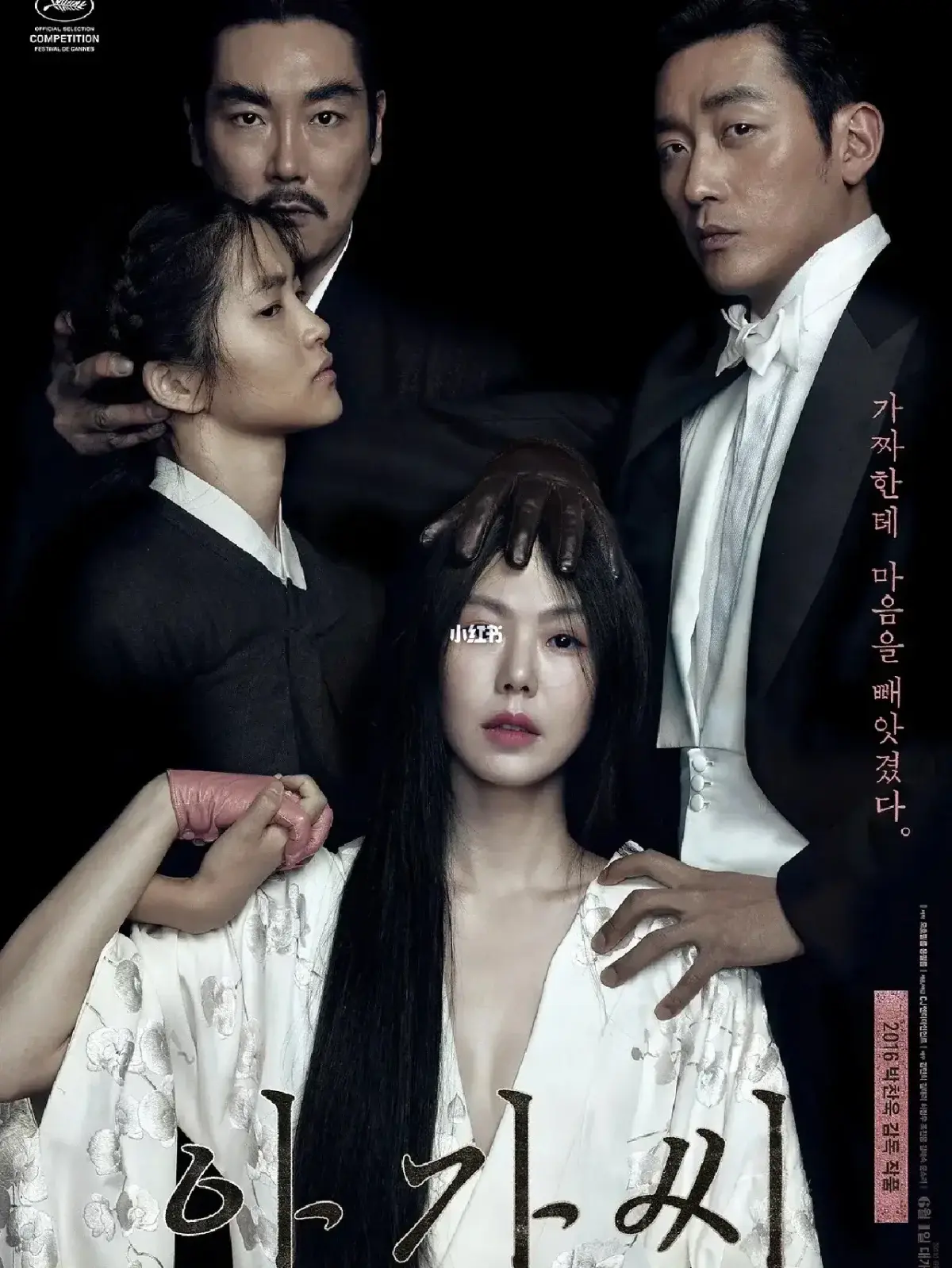 《小姐》相关资源图片