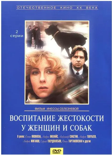 《女人与狗》相关资源图片